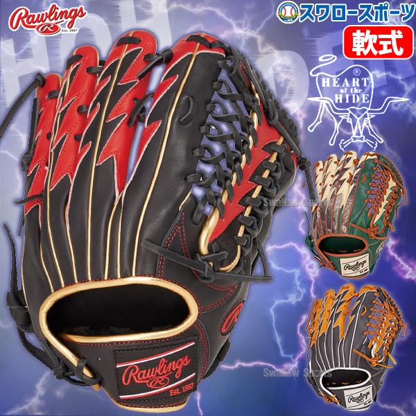 Rawlings ローリングス 軟式グローブ 右投げ 外野手用 220