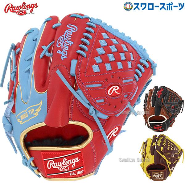 ローリングス HOH LITE ファーストバック Rawlings 一般用大人サイズ 9