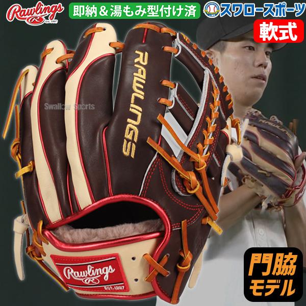 Rawlings 【全国70個限定】野球 ローリングス 軟式グローブ Rawlings 【全国70個限定】野球 ローリングス 軟式グローブ