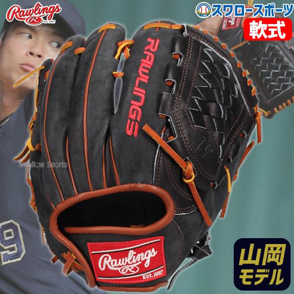 ローリングス Rawlings PROMODEL 野球 プロモデル　右投げ 野球 ローリングス 軟式グローブ グラブ 外野 外野手用 SSモデル