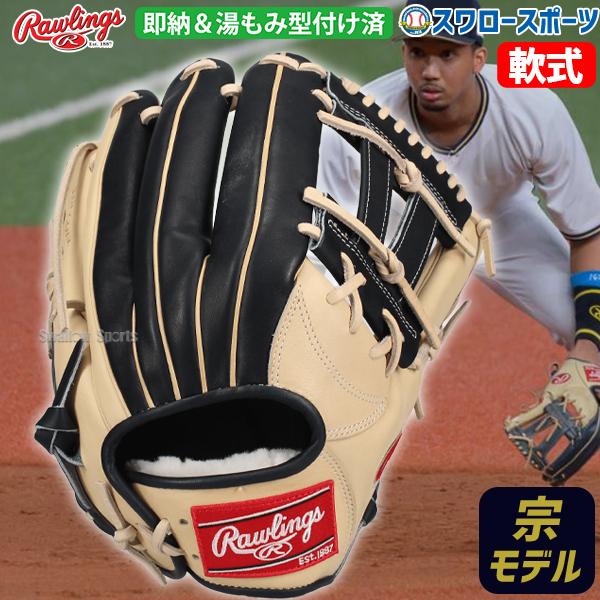 Rawlings 野球 ローリングス 軟式グローブ グラブ 内野 内野手用 Rawlings 野球 ローリングス 軟式グローブ グラブ 内野 内野手用