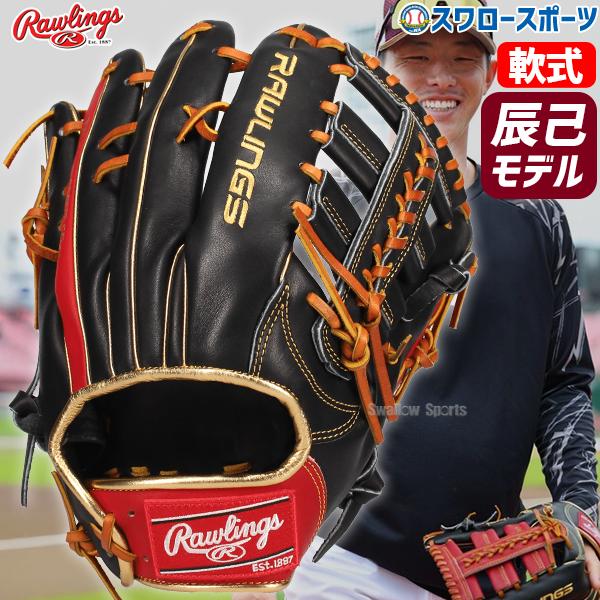Rawlings 野球 ローリングス 軟式グローブ グラブ 外野 外野手用 Rawlings 野球 ローリングス 軟式グローブ グラブ 外野 外野手用