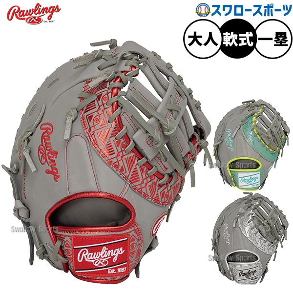 Rawlings（ローリングス） 野球 グローブ 軟式 HOH CLOUD METAL 軟式