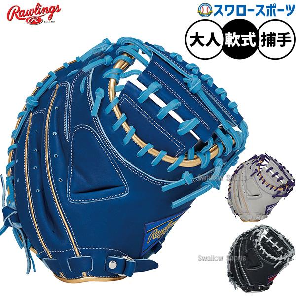 特価　ローリングス　HOH　GR5FHEC2AF　軟式用　捕手用　型付け済み HOH 野球 ローリングス 軟式ミット キャッチャーミット 軟式用 捕手用