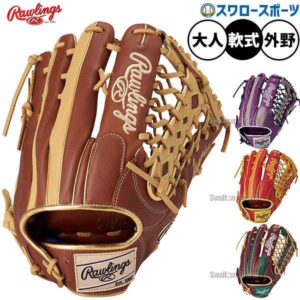 ローリングス　軟式　外野手用　ハイパーテック　GR5HTCY719 楽天市場】ローリングス 軟式グラブ 外野手用 ハイパーテック