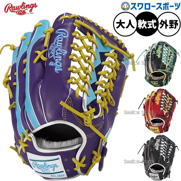 HOH 野球 ローリングス 軟式グローブ グラブ 軟式用 外野手用 大人用