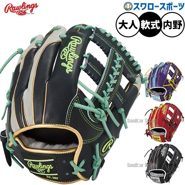 HOH 野球 ローリングス 軟式グローブ グラブ 軟式用 内野手用