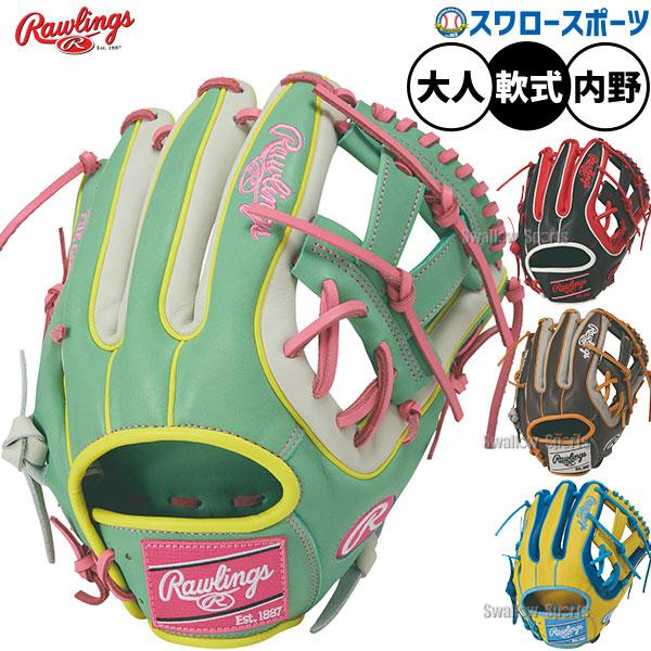 Rawlings（ローリングス） 野球 グローブ 軟式 HOH 軟式グローブ