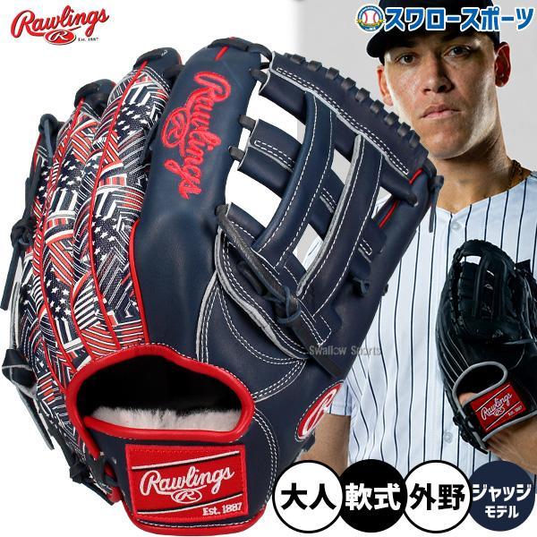 HOH 野球 グローブ 軟式 ローリングス 軟式グローブ グラブ 軟式用 外