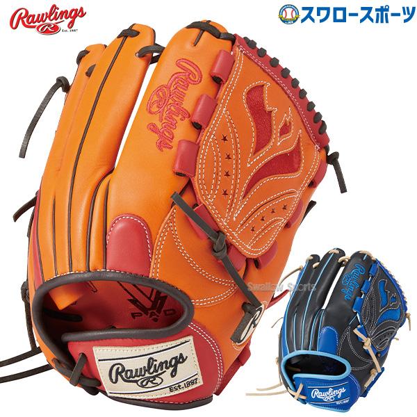 野球グローブ 野球 ローリングス ソフトボール グローブ グラブ ソフト  