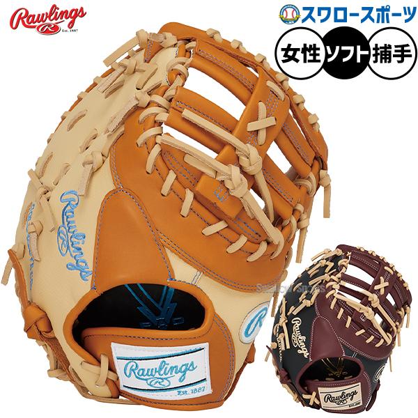 HOH 野球 ローリングス ソフトボール ミット キャッチャーミット