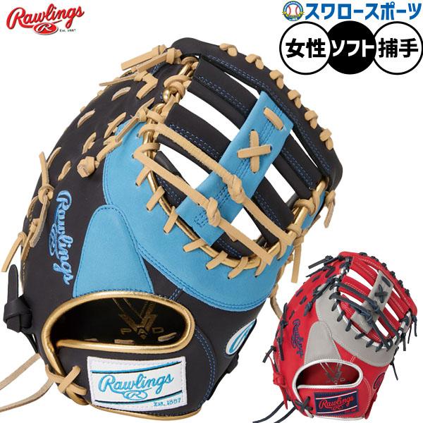 ✨美品✨Rawlings Dual Palm 軟式キャッチャーミット Rawlings 野球 ローリングス ソフトボール キャッチャーミット