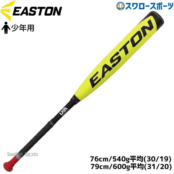 EASTON BBJG 硬式バット 少年用 EASTON BBJG 硬式バット 少年用