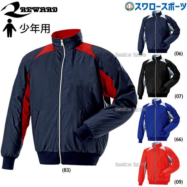 レワード 野球 少年野球 グラウンドコート ウェア 冬 ジュニア