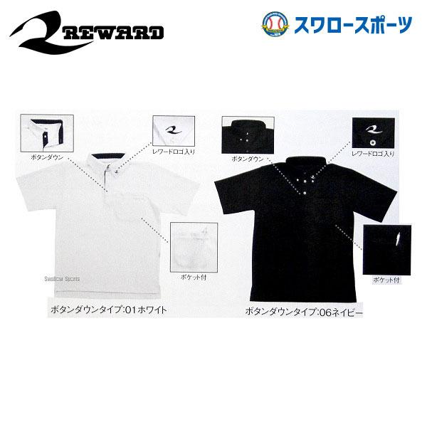 レワード ウェア ウエア ポロシャツ 半袖 Rsp 03 ファッション スポカジ 野球部 ソフトボール 部活 春夏 野球用品 スワロースポーツ 野球用品専門店スワロースポーツ 通販 Paypayモール