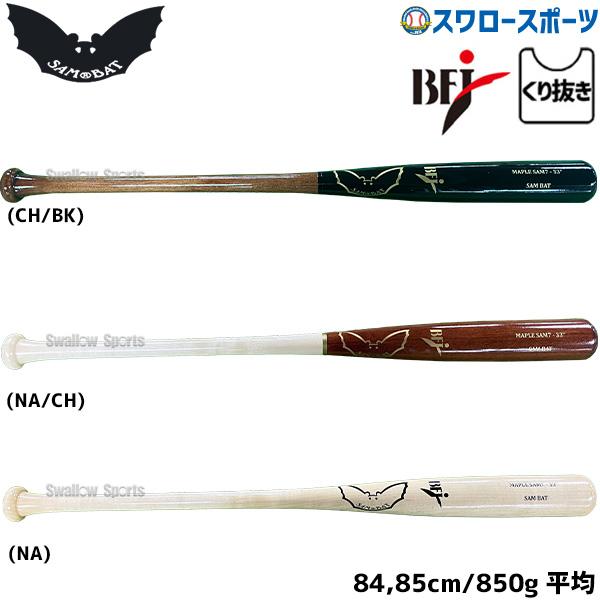 サムバット 920g 84cm bfj トップバランス くり抜きあり サムバット 920g 84cm bfj トップバランス くり抜きあり 野球