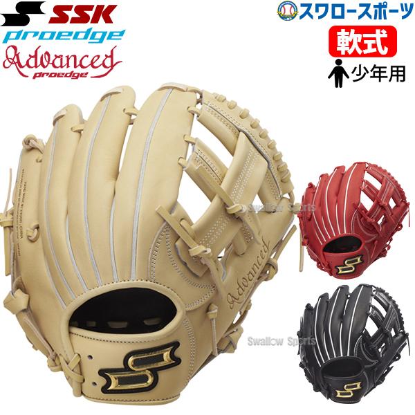 エスエスケイ（SSK） 野球 少年用 軟式グローブ グラブ オールラウンド