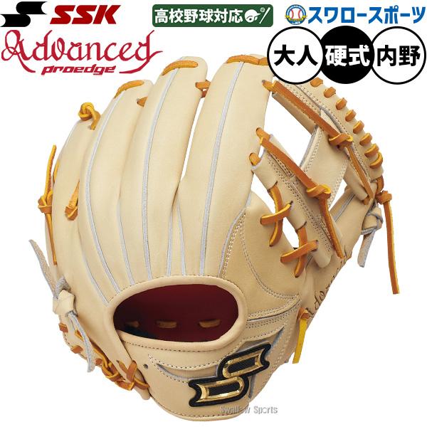 エスエスケイ（SSK） 野球 硬式グローブ 内野手用 プロエッジ