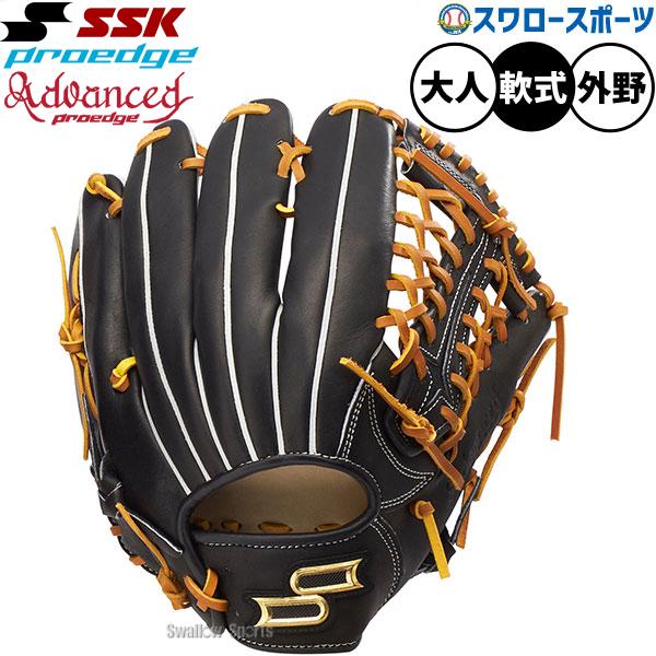 エスエスケイ（SSK） 野球 グローブ 軟式 外野手用グローブ 軟式