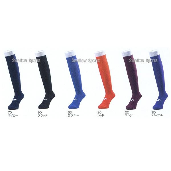 ●商品名：野球 SSK エスエスケイ ストッキング カラーソックス26-28cm BSC1500 ウエア ウェア 一般 大人 高校野球 ssk 野球部 練習 トレーニング 自主練 野球用品 スワロースポーツエスエスケイ●カラー：(70)ネイ...