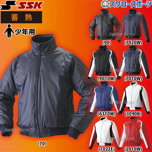 エスエスケイ（SSK） 野球 防寒着 少年野球 防寒着 グラウンドコート