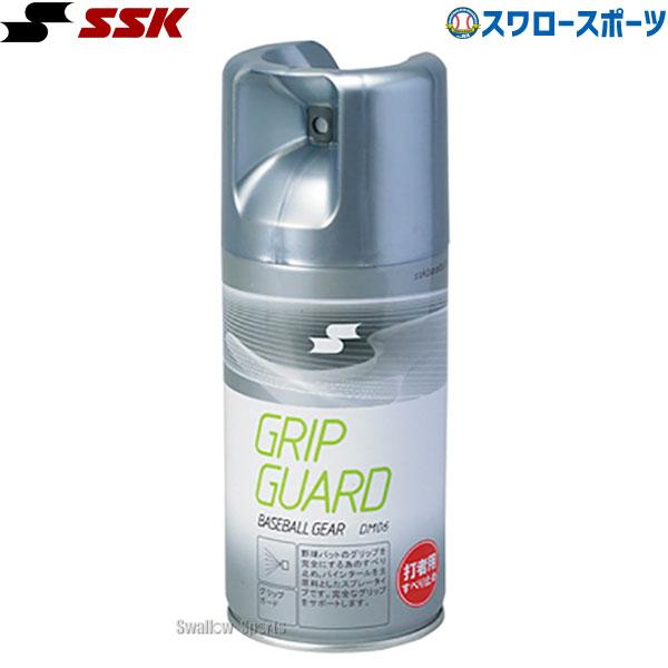 ●商品名：野球 メンテナンス用品 SSK グリップガード DM06 ssk 野球部 野球用品 スワロースポーツエスエスケイ●サイズ：容量:300ml●その他新製法で強力グリップを実現。プロ球団採用モデル。特集検索キーワード：野球 クリスマス...