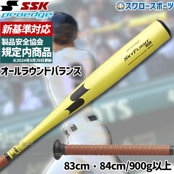 SSK - numbernein 良型 紐交換 プロ 高校野球 ボーイズ シニア SSK - numbernein 良型 紐交換 プロ 高校野球 ボーイズ シニア