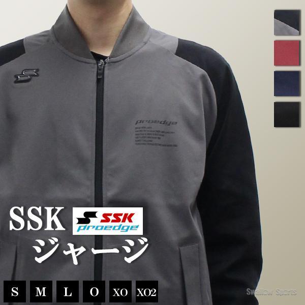 野球 SSK プロエッジ ウェア ウエア ジャージ トップス 長袖 トレーニング 練習着 メンズ レディース ユニセックス 限定 大人用 一般用  EDRF25104 エスエスケイ