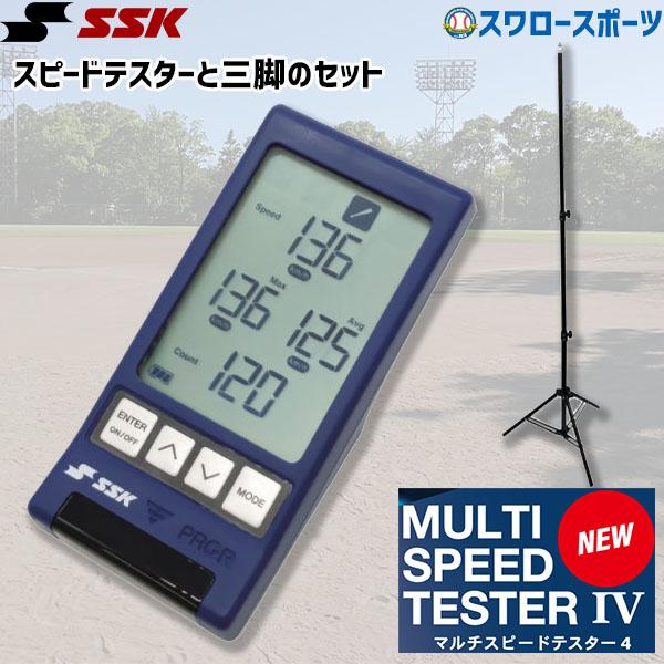 エスエスケイ（スポーツ用品） 野球 SSK エスエスケイ