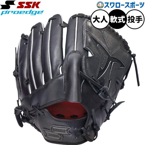 エスエスケイ（SSK） 野球 プロエッジ 軟式グローブ グラブ 軟式用