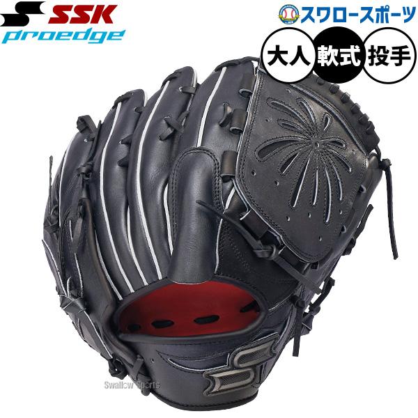 エスエスケイ（SSK） 野球 グローブ 軟式 プロエッジ 軟式グローブ