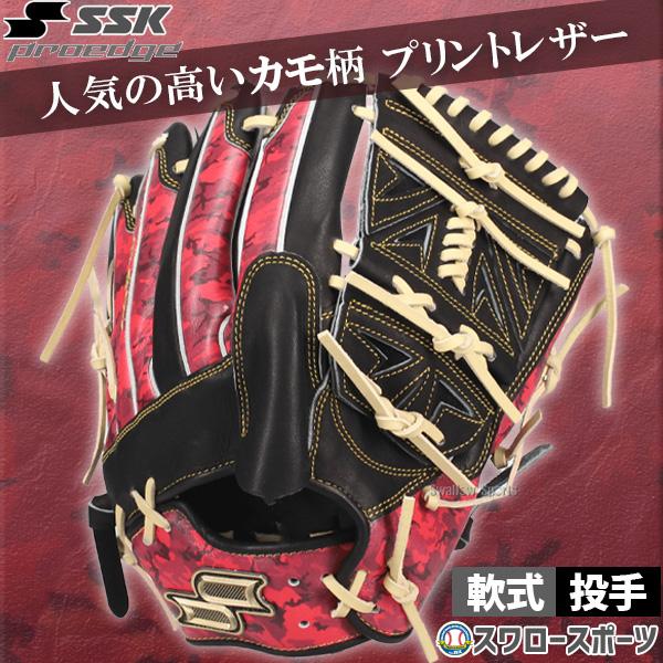 SSK Proedge 軟式用グローブ ネイビー レッド ホワイト エスエスケイ（SSK） 野球 グローブ 軟式 プロエッジ 軟式グローブ