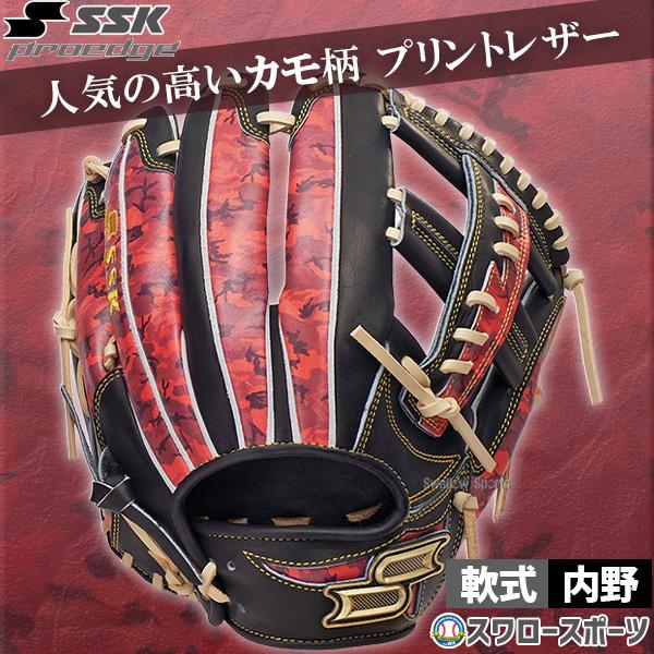エスエスケイ（SSK） 野球 グローブ 軟式 プロエッジ 軟式グローブ