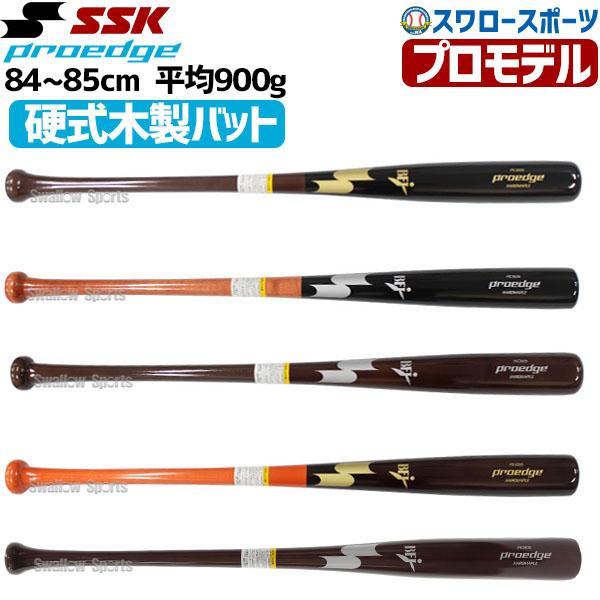 34％OFF 野球 エスエスケイ SSK 硬式木製バット PROEDGE プロエッジ