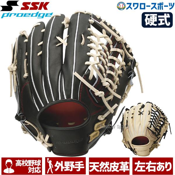 SSK 硬式 グローブ グラブ 外野手用 限定カラー プロエッジ |硬式 SSK 硬式 グローブ グラブ 外野手用 限定カラー プロエッジ |硬式