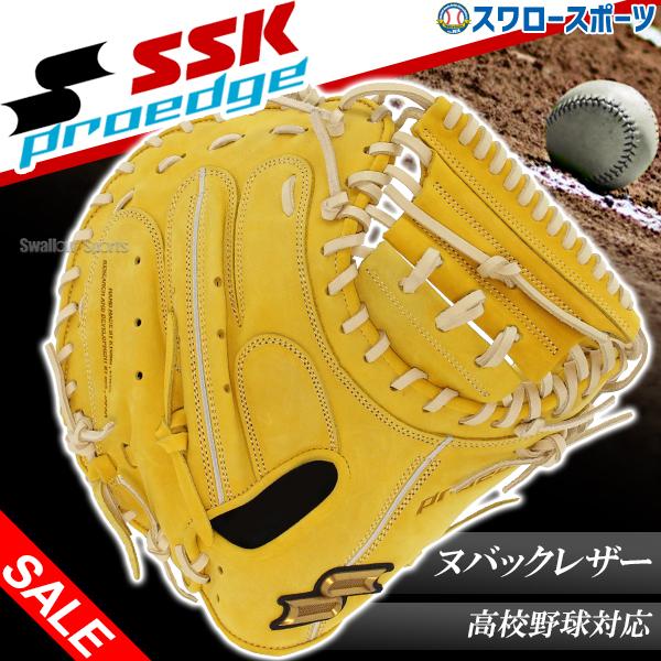 ＳＳＫ　硬式　キャッチャーミット　PEKM04423N SSK Athletic プロエッジ 限定 硬式 キャッチャーミット