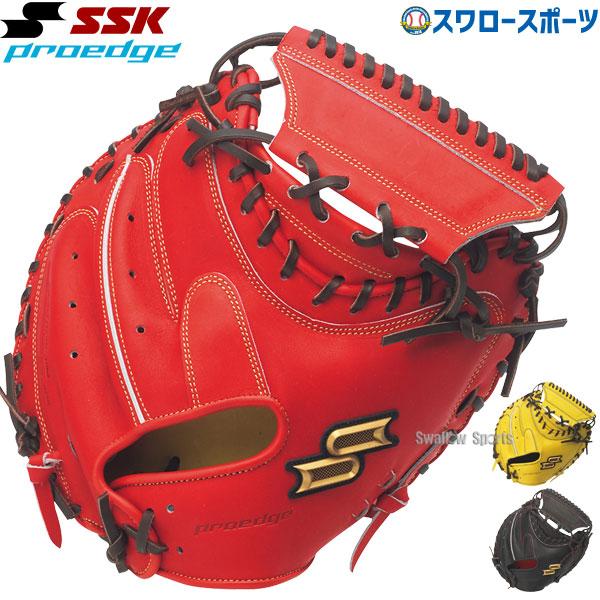 25%OFF 野球 SSK エスエスケイ 限定 硬式ミット キャッチャーミット