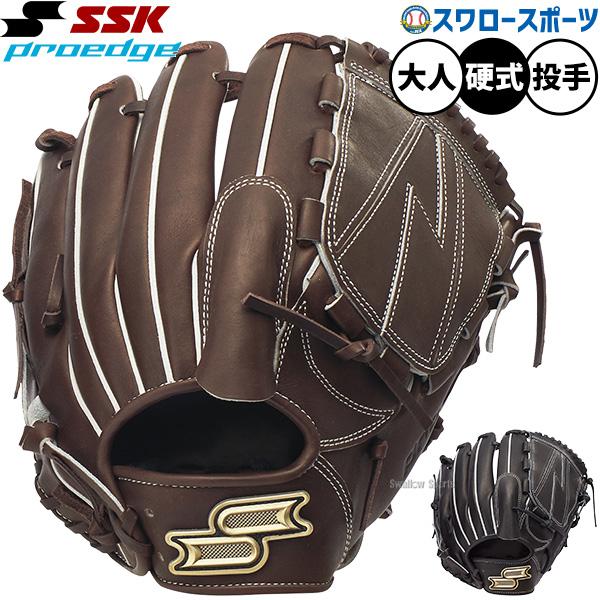 エスエスケイ（SSK） 野球 プロエッジシリーズ B 硬式グローブ グラブ