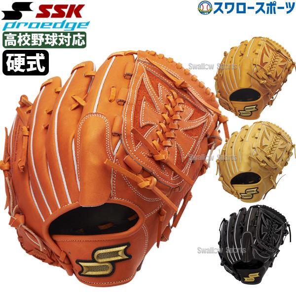 エスエスケイ（SSK） 野球 硬式グローブ グラブ 投手用 プロエッジ