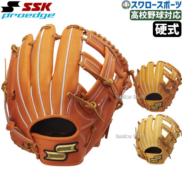 proedge 野球 SSK エスエスケイ 硬式グローブ グラブ 内野手用 プロ