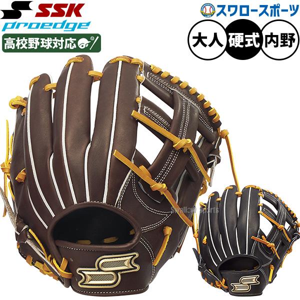 proedge 野球 グローブ 硬式 SSK プロエッジ 硬式グローブ グラブ 硬式