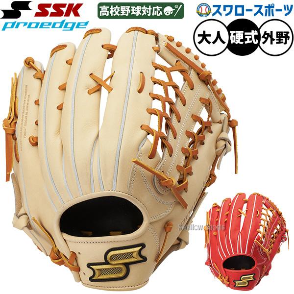 エスエスケイ（SSK） 野球 プロエッジ 硬式グローブ グラブ 硬式用 