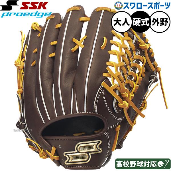 特別価格　エスエスケイ　プロエッジ　PKB875　硬式用　外野手用　高校野球対応 エスエスケイ（SSK） 野球 プロエッジ 硬式グローブ グラブ 硬式用