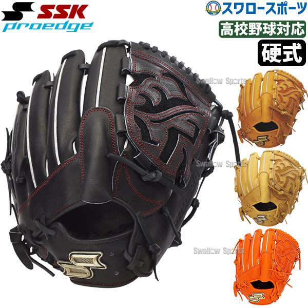 SSK エスエスケー 一般 大人用 野球 グローブ 即使用可能 エスエスケイ（スポーツ用品） 送料無料 エスエスケイ グローブ