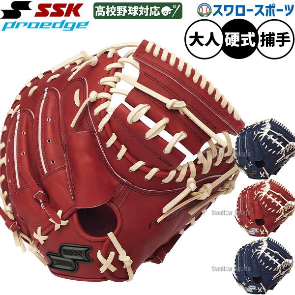 エスエスケイ（SSK） 野球 グローブ 硬式 プロエッジ 硬式ミット