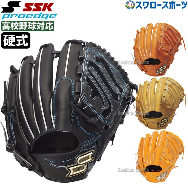 エスエスケイ（SSK） 野球 硬式グローブ 大人 一般 高校生 硬式