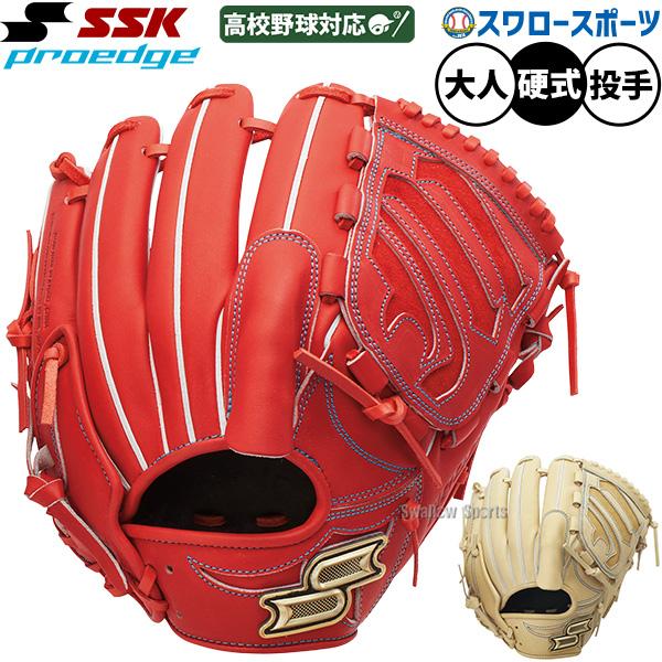 エスエスケイ（SSK） 野球 プロエッジ 硬式グローブ グラブ 硬式用 