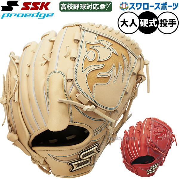 エスエスケイ（スポーツ用品） 野球 SSK プロエッジ 硬式