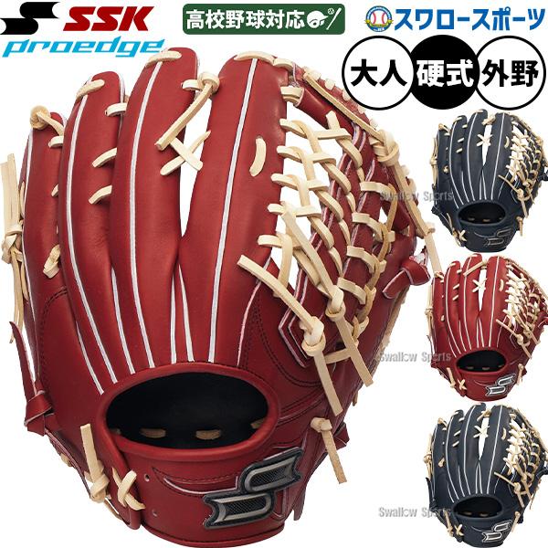 エスエスケイ（SSK） 野球 プロエッジ 硬式グローブ グラブ 硬式用
