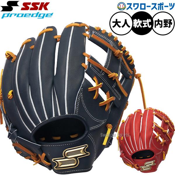 proedge 野球 グローブ 軟式 SSK プロエッジ 軟式グローブ グラブ 軟式 